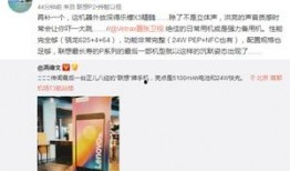 联想记者最新爆料视频